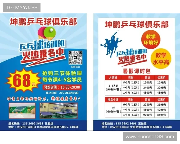 乒乓球新手必看耐力提升技巧与训练方法全攻略